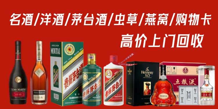 盐边县回收茅台酒