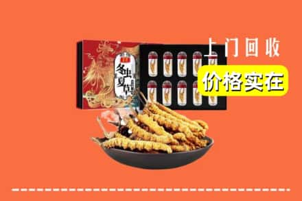 盐边县回收冬虫夏草
