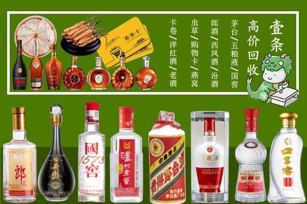 盐边县回收名酒哪家好