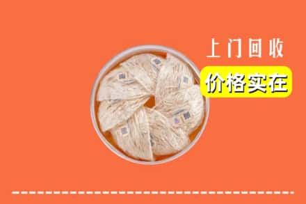 盐边县回收燕窝