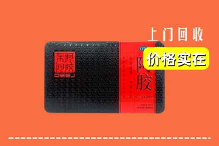 盐边县回收阿胶
