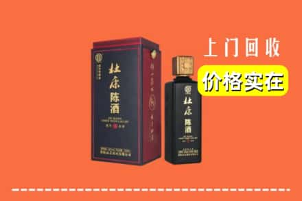 盐边县回收杜康