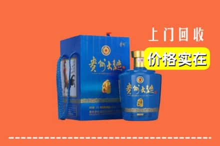盐边县回收贵州大曲