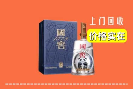 盐边县烟酒回收国窖1573