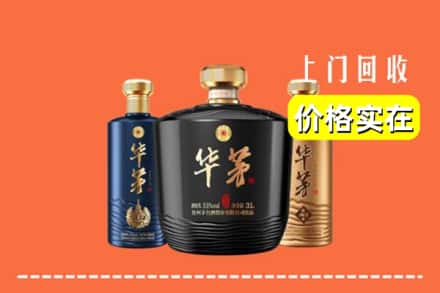 盐边县回收华茅酒