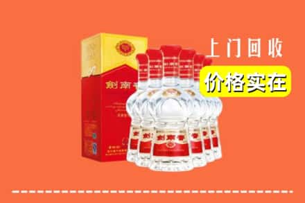 盐边县回收剑南春