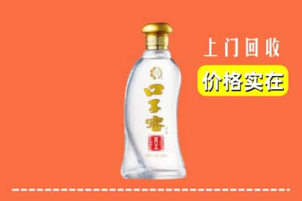 盐边县回收口子窖