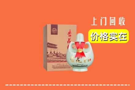 盐边县回收杏花村酒