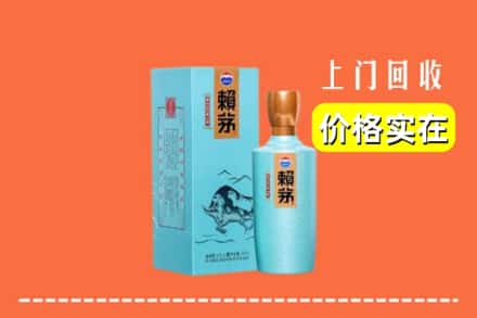 盐边县回收赖茅