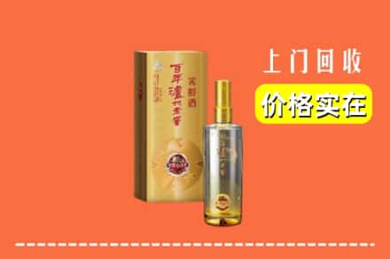 诚信求购:盐边县高价回收泸州老窖