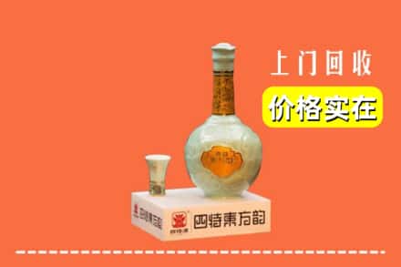 诚信求购:盐边县高价回收四特酒