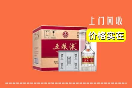 诚信求购:盐边县高价回收五粮液