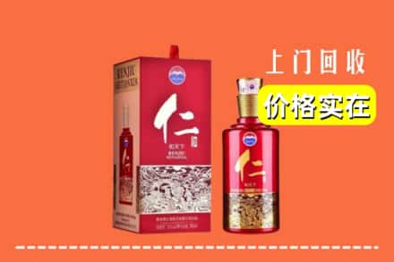 诚信求购:盐边县高价回收仁酒