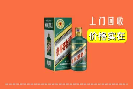 盐边县回收纪念茅台酒